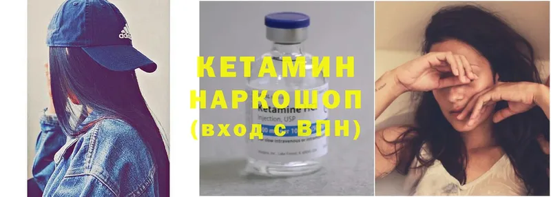 Кетамин ketamine  цена наркотик  кракен маркетплейс  Бобров 